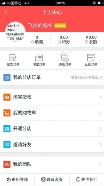爱淘淘领优惠app下载_爱淘淘领优惠2021版下载v1.4 安卓版 运行截图2