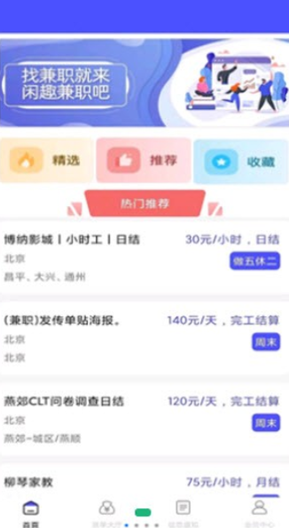 烽火聘客手机版下载-烽火聘客下载安装地址1.0.1 运行截图2