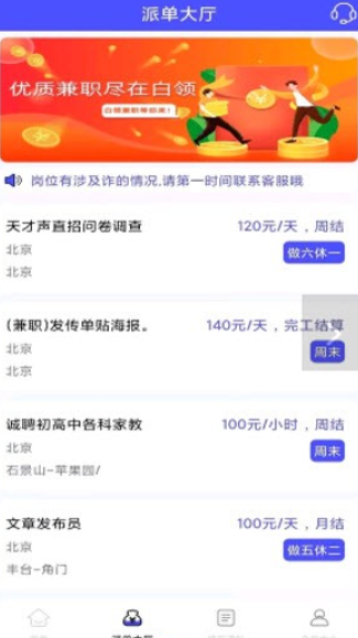 烽火聘客手机版下载-烽火聘客下载安装地址1.0.1 运行截图1