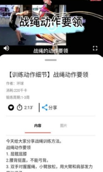 环绍钧球app下载-环绍钧球最新版下载1.0 运行截图3