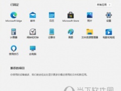 Windows11怎么打开正常模式 在哪里启动