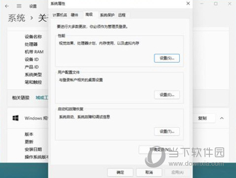 Windows11怎么打开正常模式 