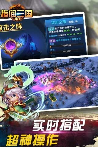 指间三国游戏下载-指间三国官方免费版下载v1.0.1 中文版