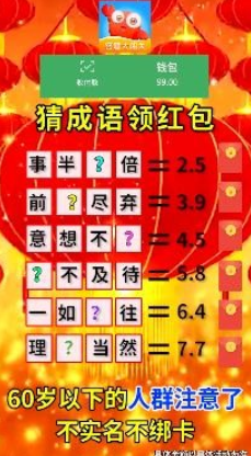 答题大闯关下载安装-答题大闯关下载安装地址1.0.0 运行截图1