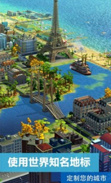 模拟城市我是市长安卓版下载-模拟城市我是市长手机下载0.56 运行截图1