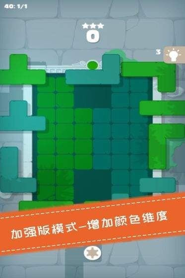 百变魔方下载_百变魔方游戏安卓版下载v1.0 安卓版 运行截图1