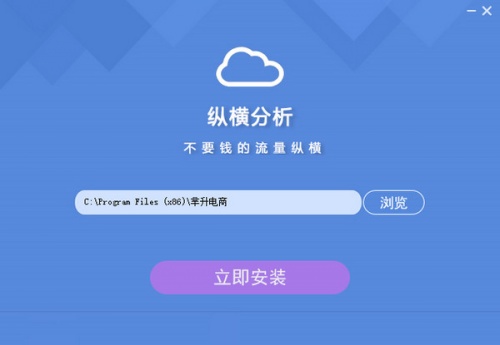 芈升电商软件下载_芈升电商 v3.9.1.3 运行截图1