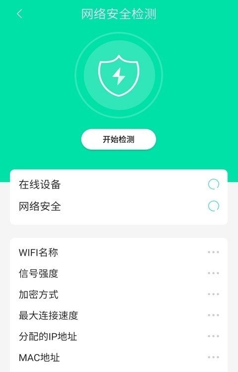 wifi热点畅连app下载_wifi热点畅连2021版下载v1.0.3 安卓版 运行截图2