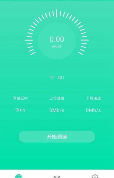 wifi热点畅连app下载_wifi热点畅连2021版下载v1.0.3 安卓版 运行截图3