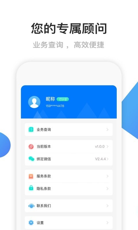 顺泰文app下载_顺泰文2021版下载v1.0.4 安卓版 运行截图3