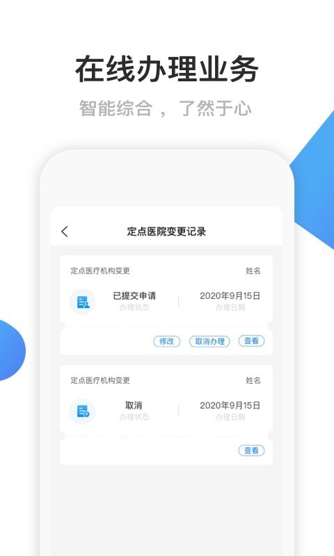 顺泰文app下载_顺泰文2021版下载v1.0.4 安卓版 运行截图2