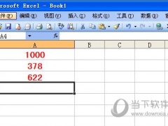 Excel2019怎么数字相减 操作方法