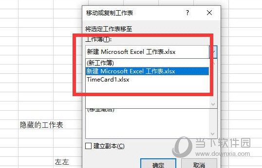 Excel2019