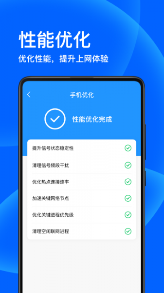 子甘WIFI卫士软件下载_子甘WIFI卫士最新版下载v1.0.0 安卓版 运行截图1