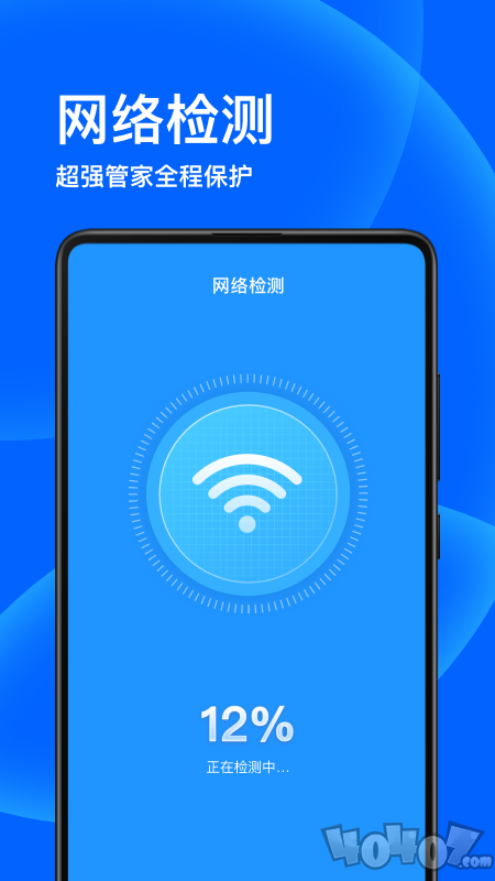 子甘WIFI卫士