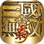 真三国无双霸下载_真三国无双霸游戏安卓版下载v1.3.0 安卓版