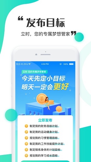 立时APP下载_立时安卓版下载v1.0 安卓版 运行截图1