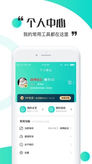 立时APP下载_立时安卓版下载v1.0 安卓版 运行截图2