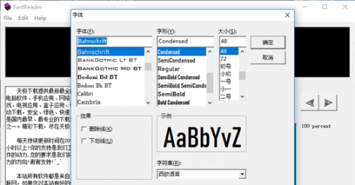 fastreader中文版下载_fastreader中文版免费绿色最新版v1.0 运行截图1