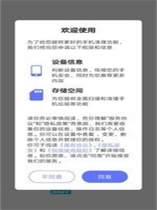 清理能手app下载_清理能手最新版下载v3.2.8 安卓版 运行截图2