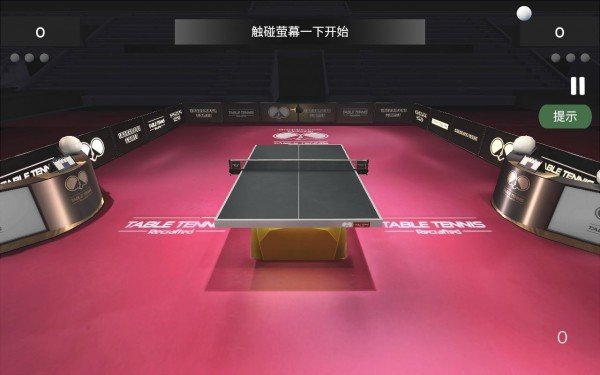 世界乒乓球冠军游戏下载-世界乒乓球冠军官方最新版下载v1.4 手机版