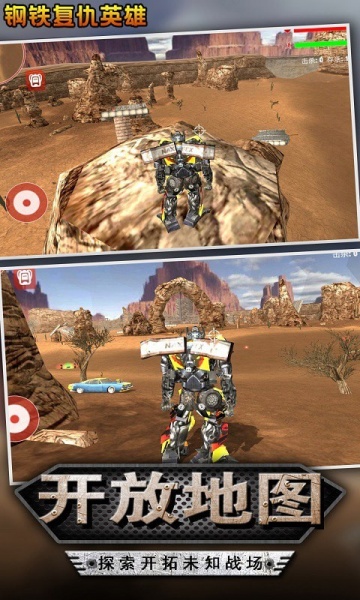 钢铁复仇英雄游戏下载-钢铁复仇英雄官方免费版下载v3.0 手机版