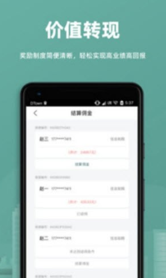 万房惠APP下载-万房惠2021下载地址1.0.0 运行截图3