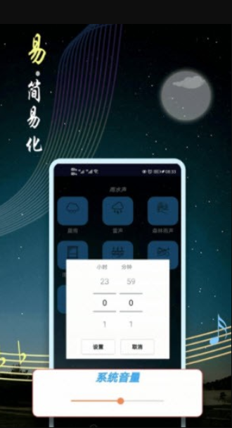 秀秀睡眠音乐软件下载-秀秀睡眠音乐手机安卓版下载8.4 运行截图2