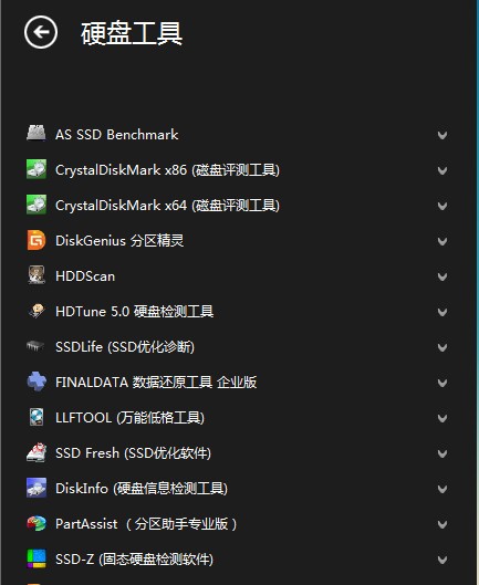 kaying tools下载_kaying tools(卡硬工具箱)最新版v2.92 运行截图2