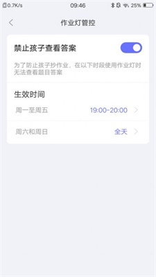 导学管家app下载_导学管家2021版下载v1.0 安卓版 运行截图3