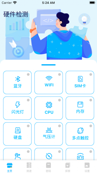 爱机助手app下载_爱机助手最新版下载v1.0 安卓版 运行截图1