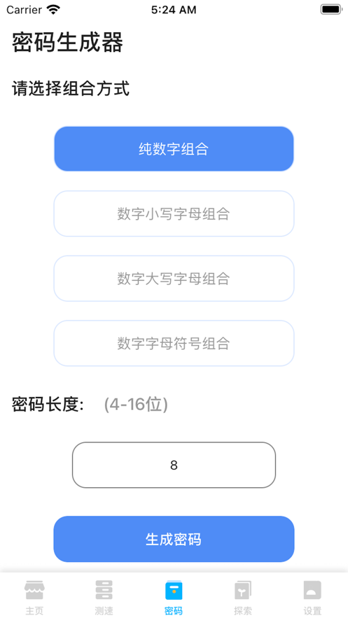 爱机助手app下载_爱机助手最新版下载v1.0 安卓版 运行截图3