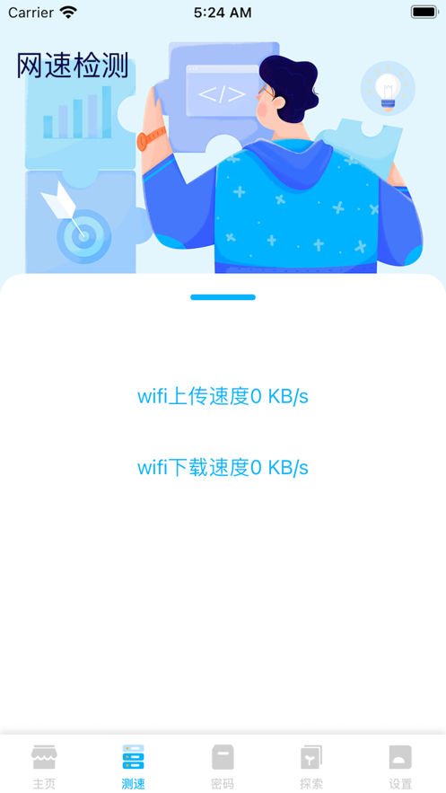 爱机助手app下载_爱机助手最新版下载v1.0 安卓版 运行截图2