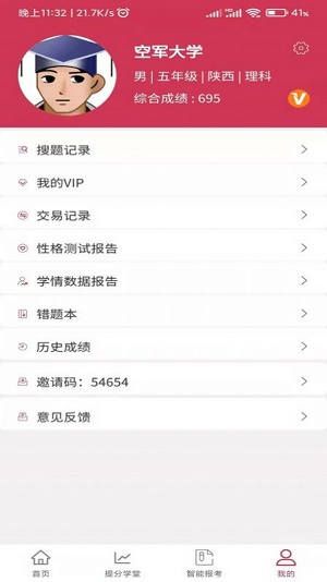 好学昇app下载_好学昇最新版下载v1.0.0 安卓版 运行截图1