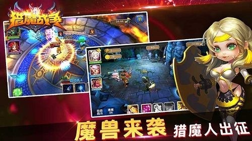 猎魔战争手机版下载-猎魔战争破解版下载-猎魔战争无限钻石版下载 运行截图3