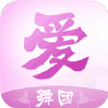 爱舞团app下载_爱舞团2021版下载v1.0.5 安卓版