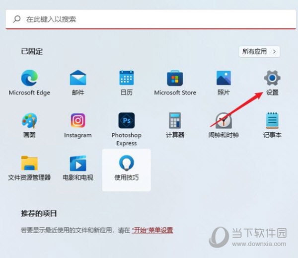 Windows11电脑字体大小怎么设置