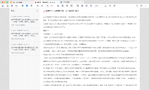 稻壳阅读器 2.10.89下载_稻壳阅读器 2.10.89最新最新版v2.10.89 运行截图3