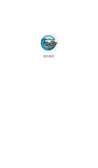 鱼乐海洋app下载-鱼乐海洋手机安卓版下载1.0.0 运行截图3