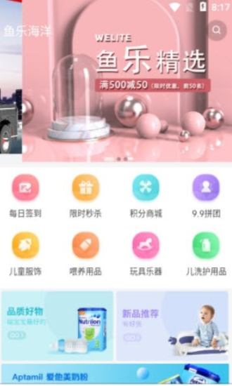 鱼乐海洋app下载-鱼乐海洋手机安卓版下载1.0.0 运行截图1