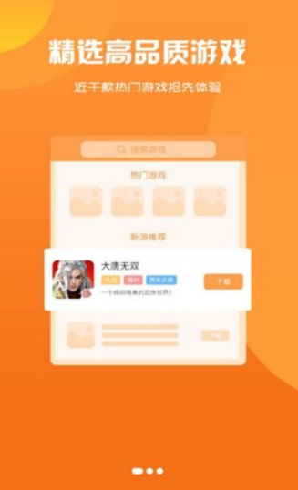 乾坤游戏盒子app下载-乾坤游戏盒子最新版下载3.0.21427 运行截图3