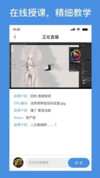 饭糕学院手机版下载-饭糕学院app手机版下载1.0.7 运行截图3