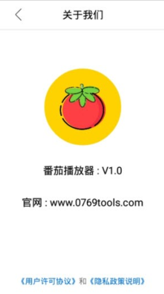 番茄播放器下载安装-番茄播放器2021下载地址1.0 运行截图1
