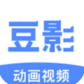 豆影动画视频最新版下载-豆影动画视频2021下载地址1.0.0