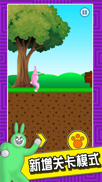 超级兔子人下载_超级兔子人最新版下载_超级兔子人手游下载 运行截图2