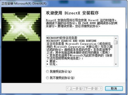 DirectX11 多媒体编程接口软件下载_DirectX11 多媒体编程接口 v1.0 运行截图1