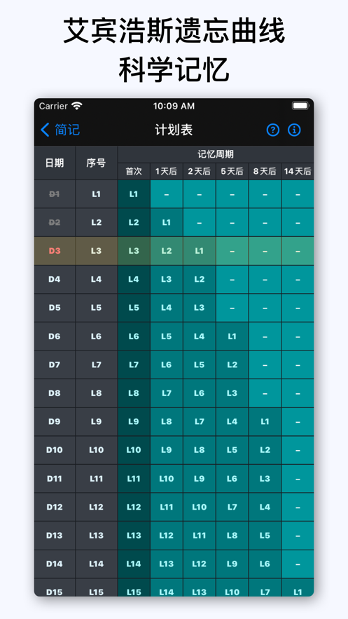 简记单词app下载_简记单词最新版下载v1.0 安卓版 运行截图3