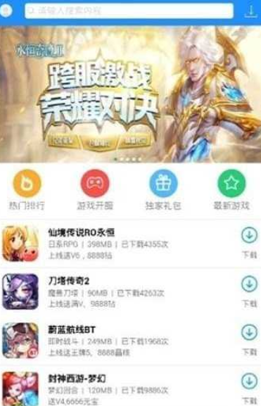 45游盒子APP下载-45游盒子移动版下载1.0.8 运行截图3