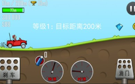 登山赛车游戏下载-登山赛车移动版下载1.51.0 运行截图2