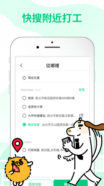 打工探吉app下载_打工探吉2021版下载v1.0 安卓版 运行截图3